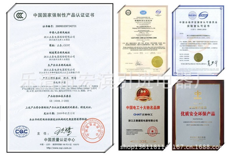 正泰證書