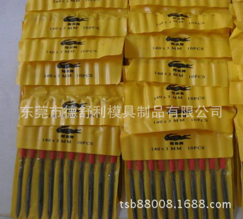 鱷魚牌銼刀
