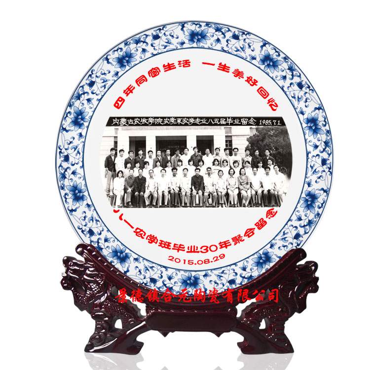 校慶禮品瓷盤(pán) (3).jpg