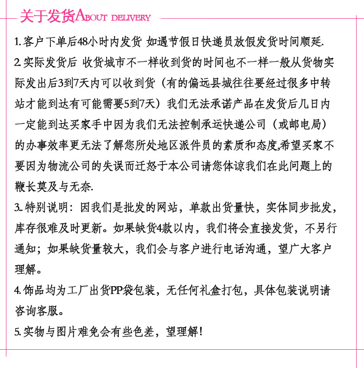 關于發貨