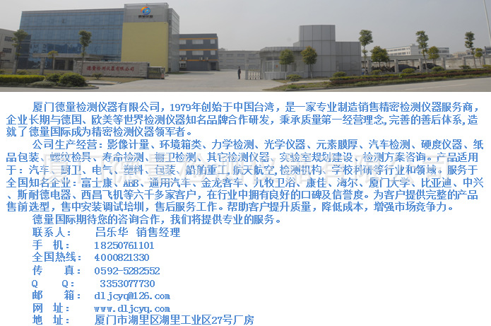 德量簡介照片
