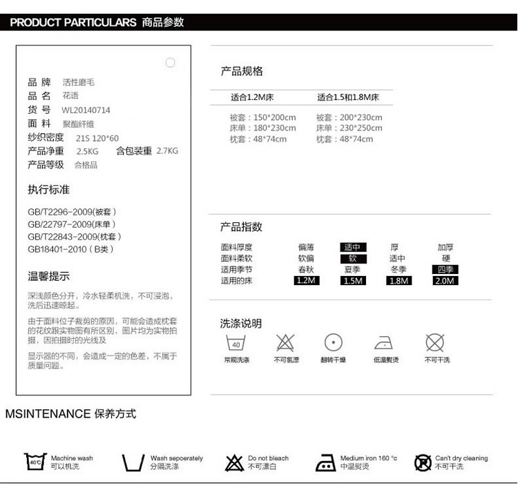 花語10-2