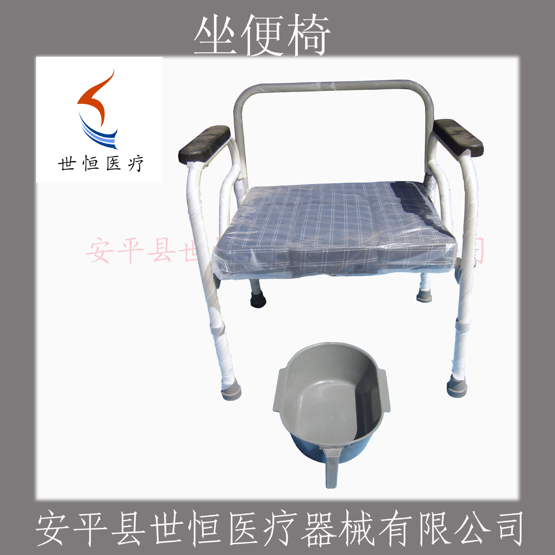 坐便椅