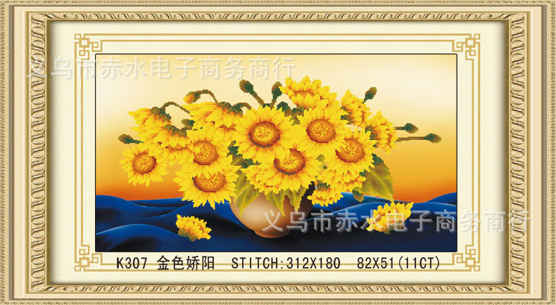 K307金色嬌陽
