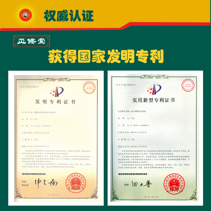 寶貝介紹發明專利.jpg