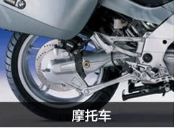 摩托車防腐漆.png