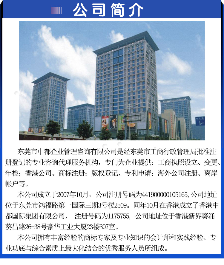 商標詳情_08