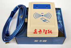 充值發卡器.jpg