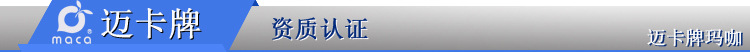 認證