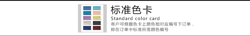 打底褲標準色卡標題