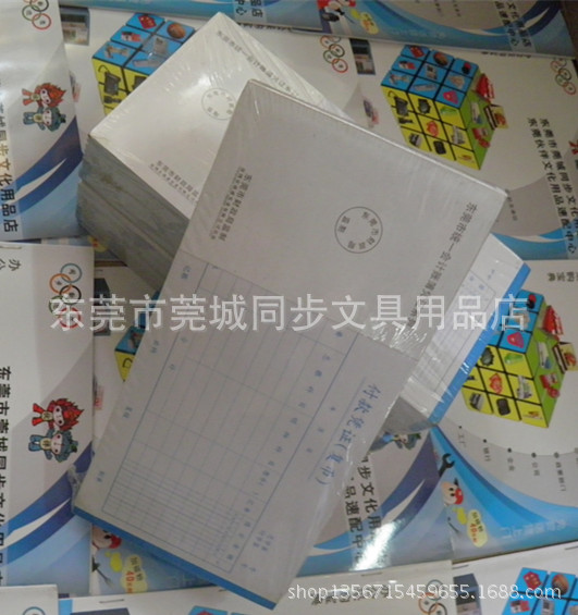 付款憑證復幣（一）