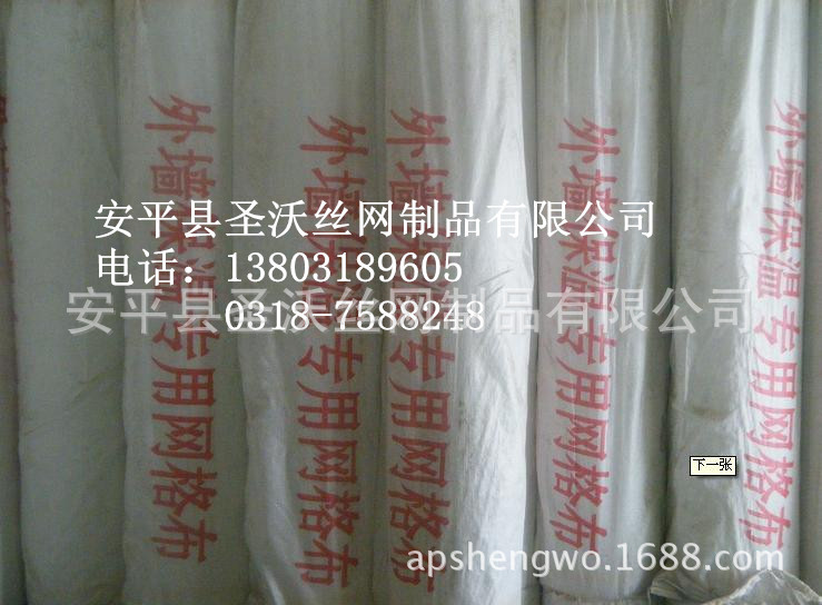 網格布1