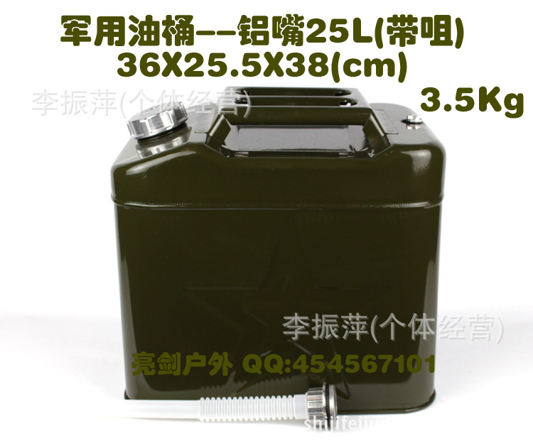 ?里25L