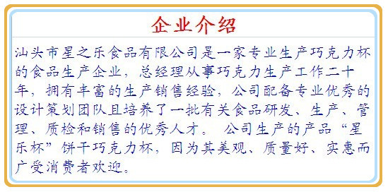 企業介紹