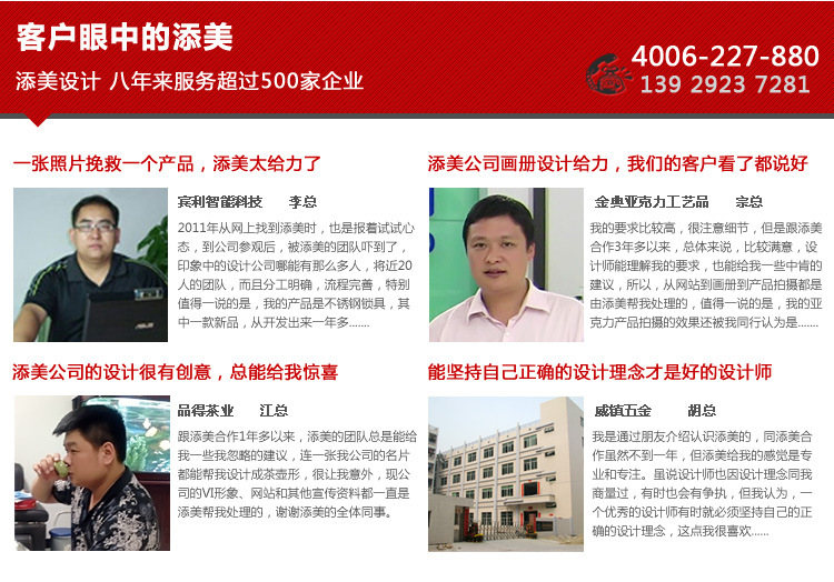 添美畫冊(cè)詳情_13