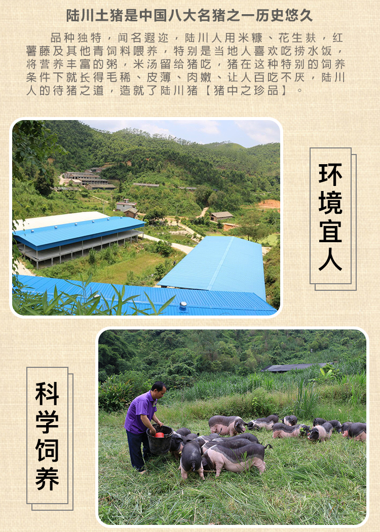 臘肉詳情頁_07.jpg