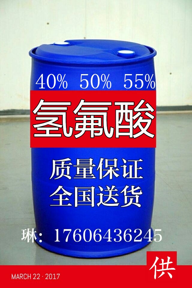 氫氟酸.jpg