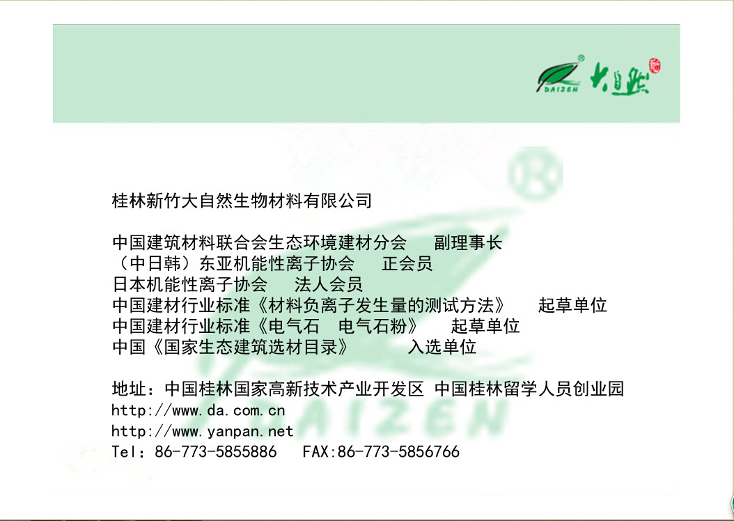 新竹公司簡介8