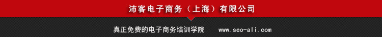 沛客電商學院