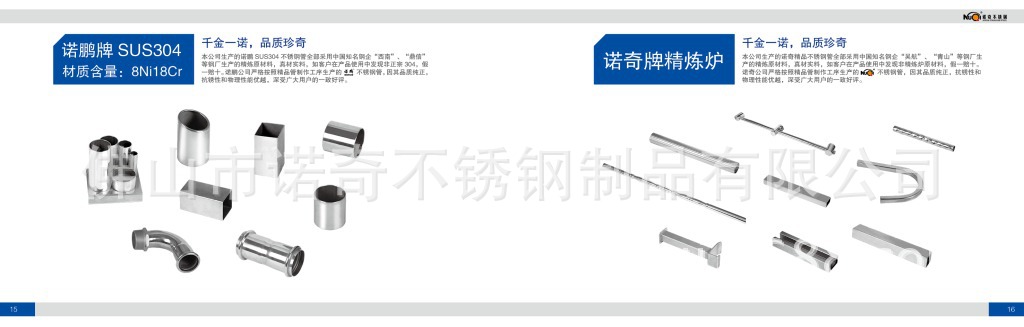 諾奇畫冊8