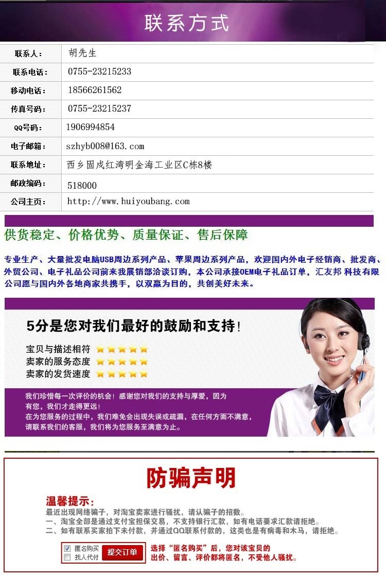 公司聯系方式