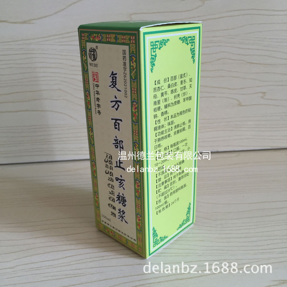 復方1