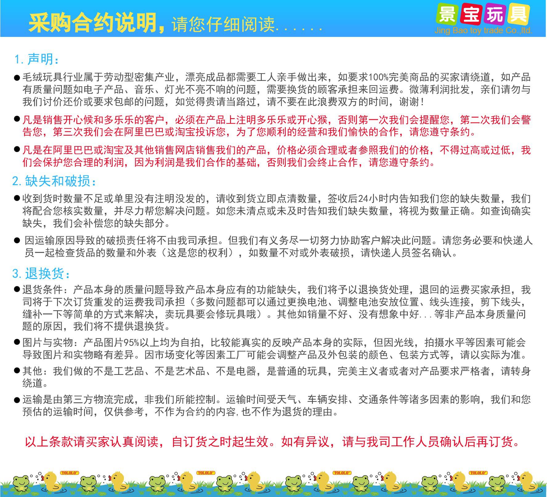 采購合約說明