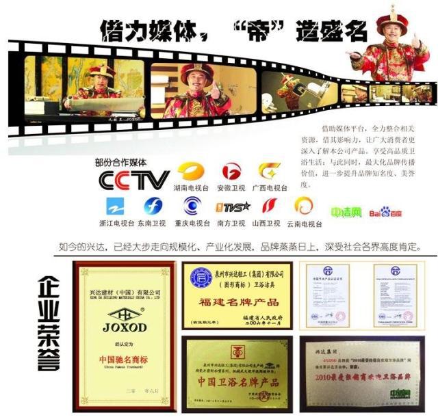 榮譽與電視臺