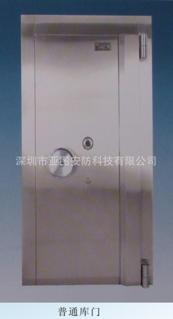 普通金庫(kù)門