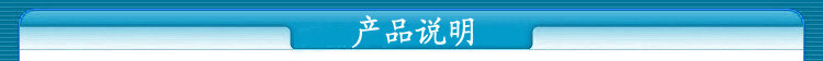 產品說明