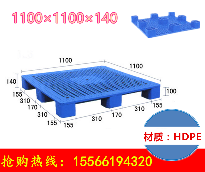 1100×1100九網.png