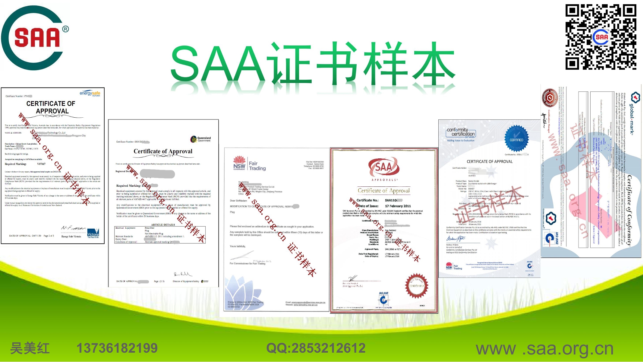 saa證書樣本-1.jpg