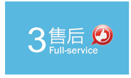 復件 (2) 復件 復件 售后
