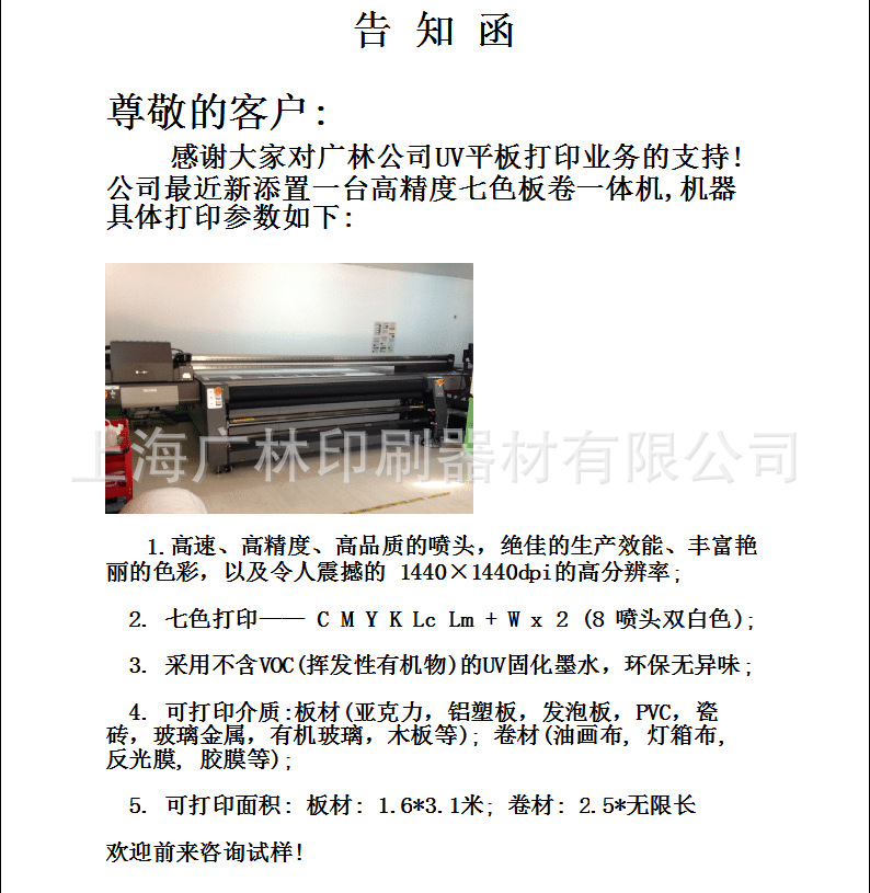 新機器