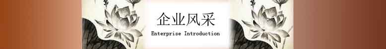 企業風采-5