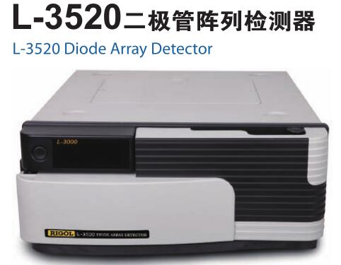 二極管陣列檢測(cè)器.jpg