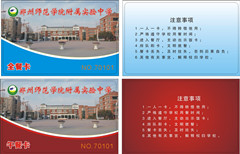 鄭州師范學院附屬實驗中學.jpg