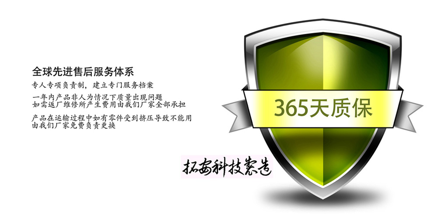 6售后服務體系