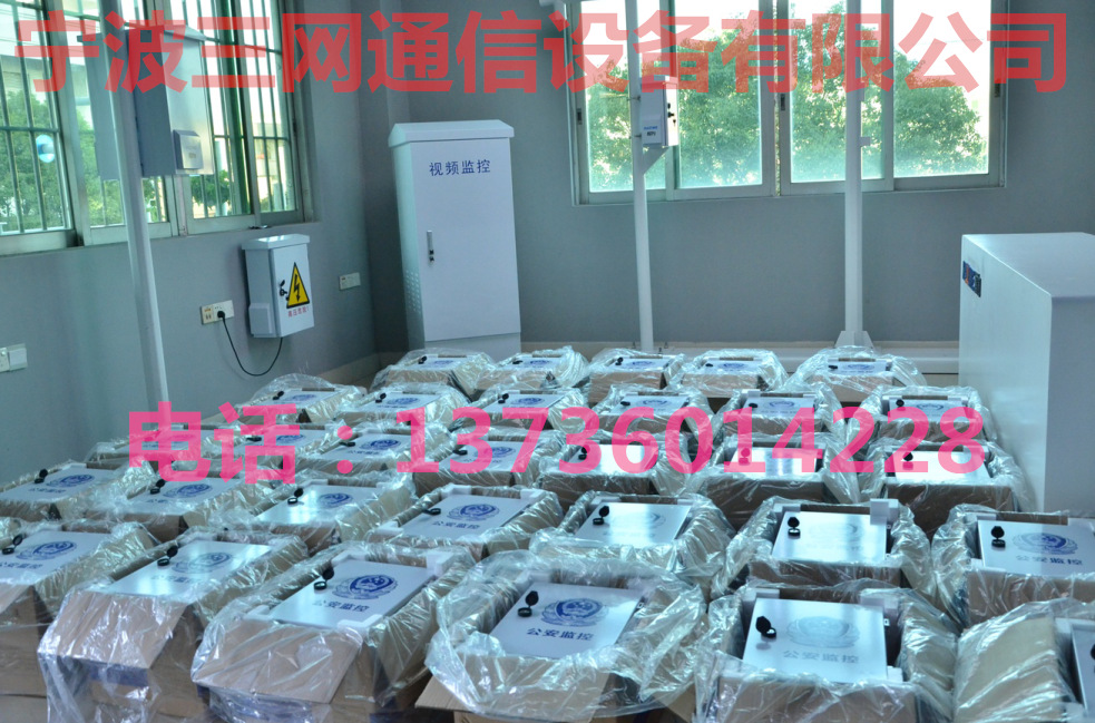 監控箱1