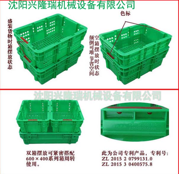 沈陽顛倒筐產(chǎn)品展示-沈陽興隆瑞機械.jpg