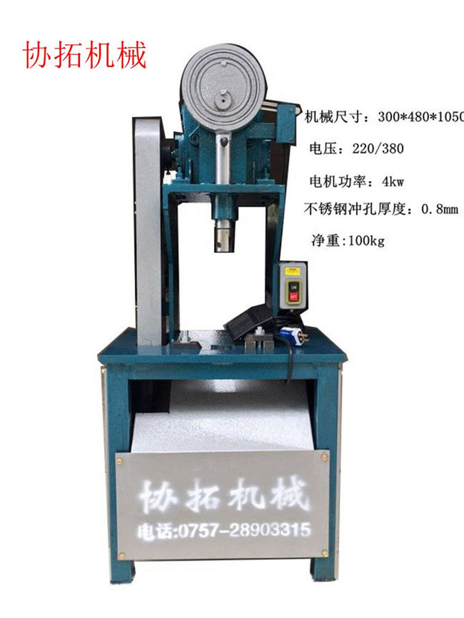 電動沖孔機(jī)AC80 09-協(xié)拓機(jī)械.jpg
