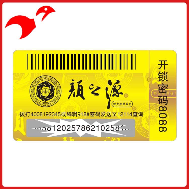 顏之源  激光 標簽