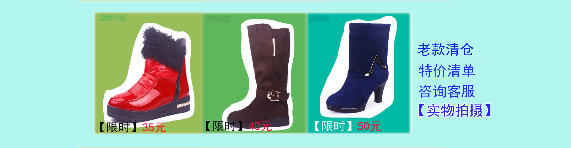 boots-11