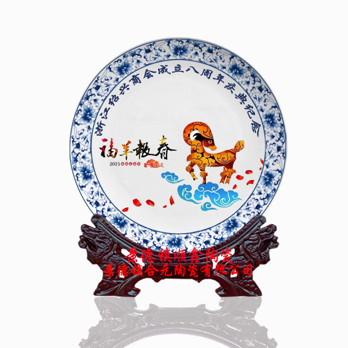 三羊開泰紀念盤.jpg