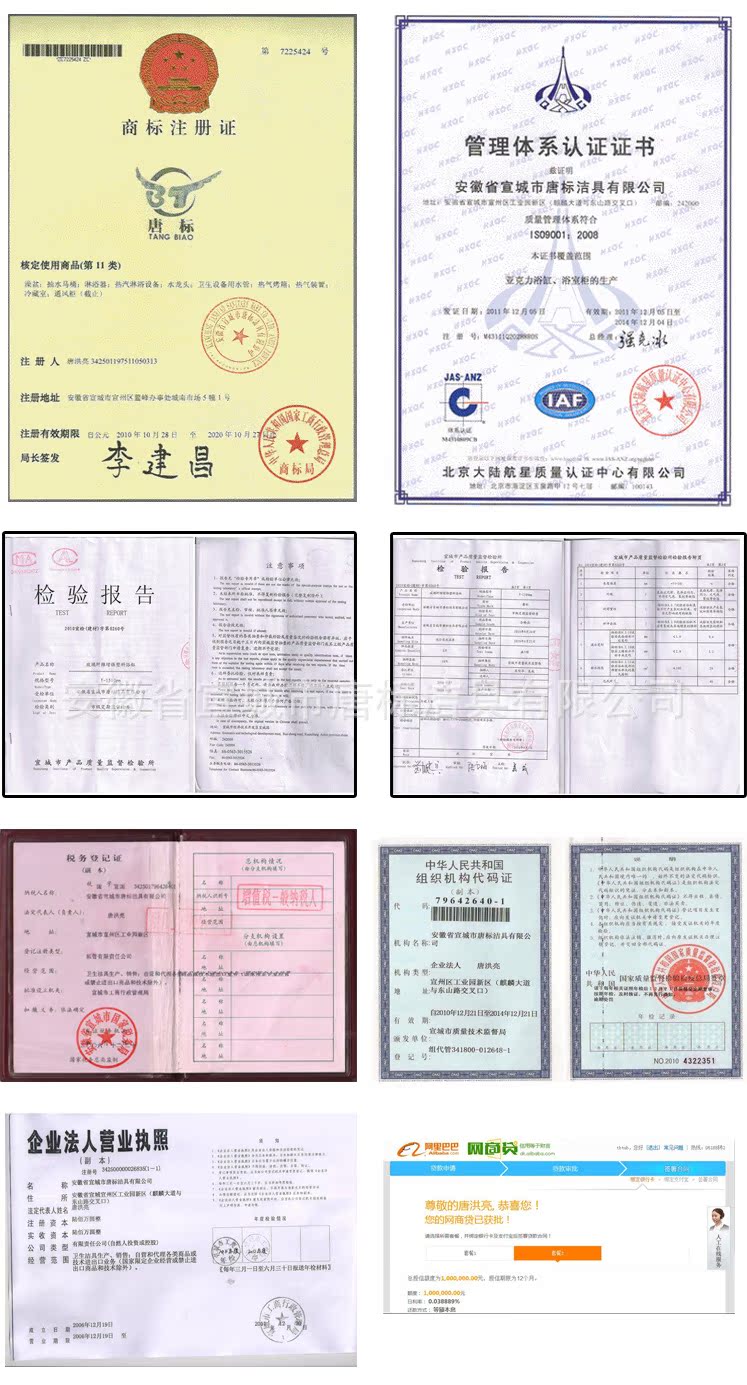 唐標公司信息
