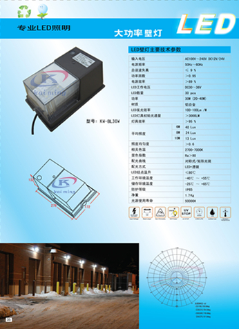 壁燈規格書.jpg