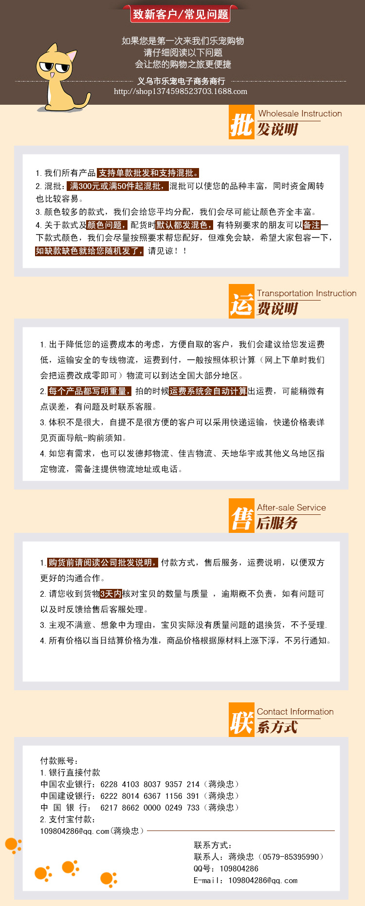樂寵詳情說明