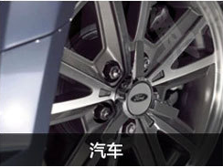 汽車防腐漆.png