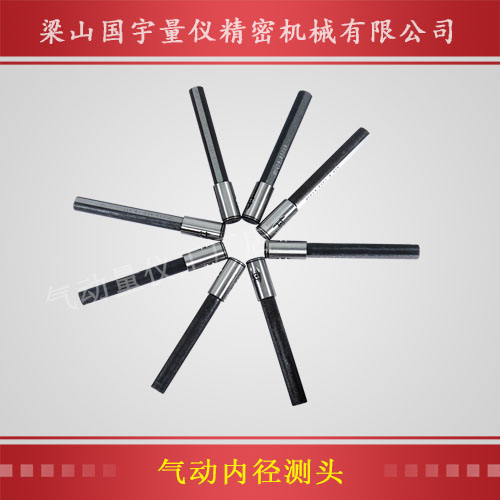 氣動(dòng)內(nèi)徑測頭-1.jpg