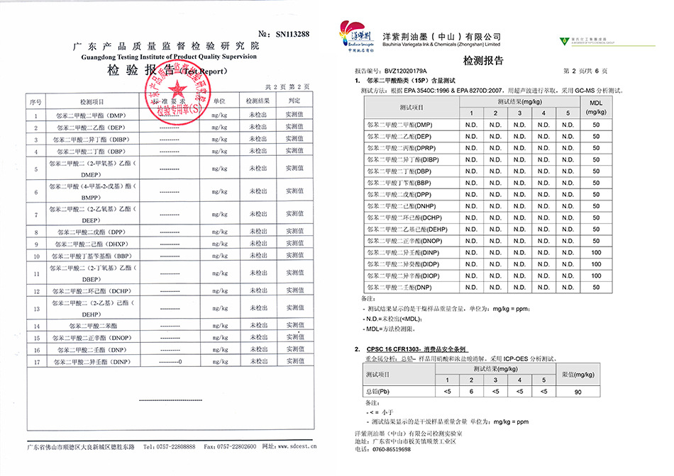 材料油墨檢測(cè)報(bào)告